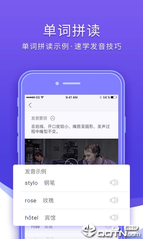 法语入门图1