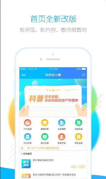 爱赚图2