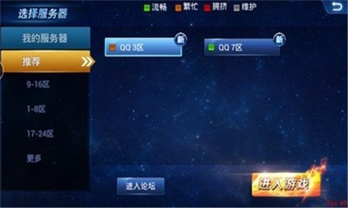 游龙英雄图2