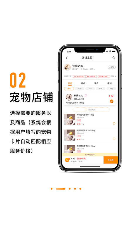 养宠有道app图4