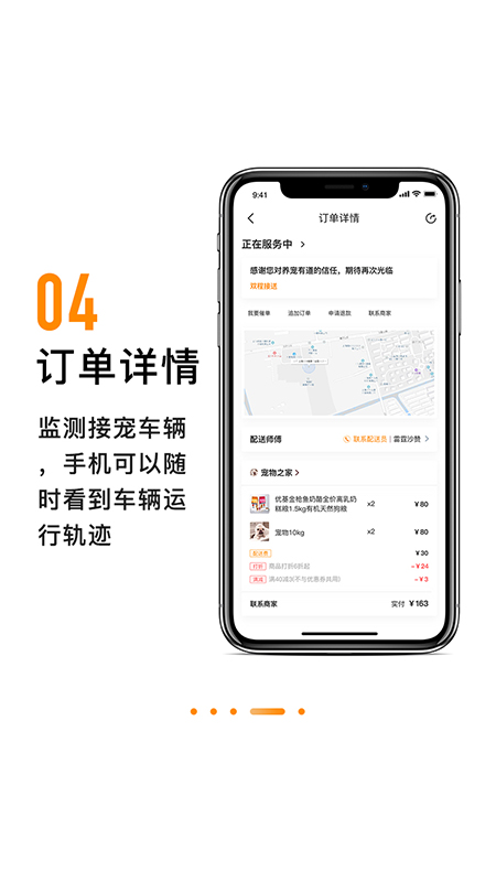 养宠有道app图3