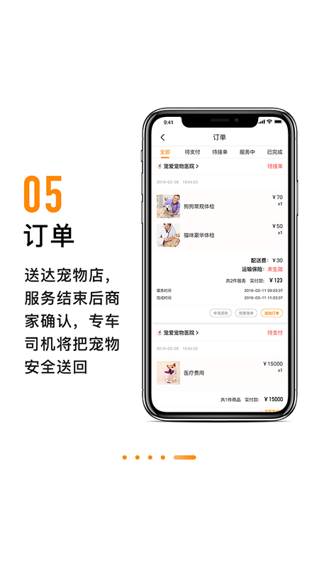 养宠有道app图1