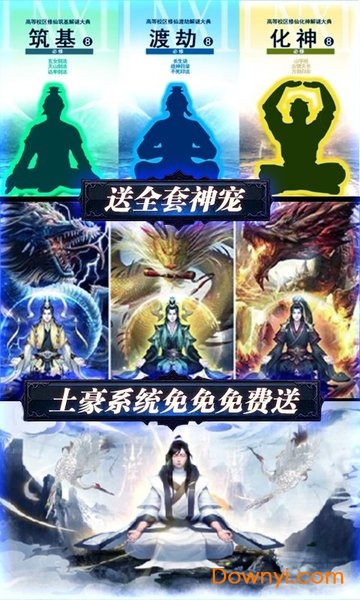 邪域战灵万抽版图3