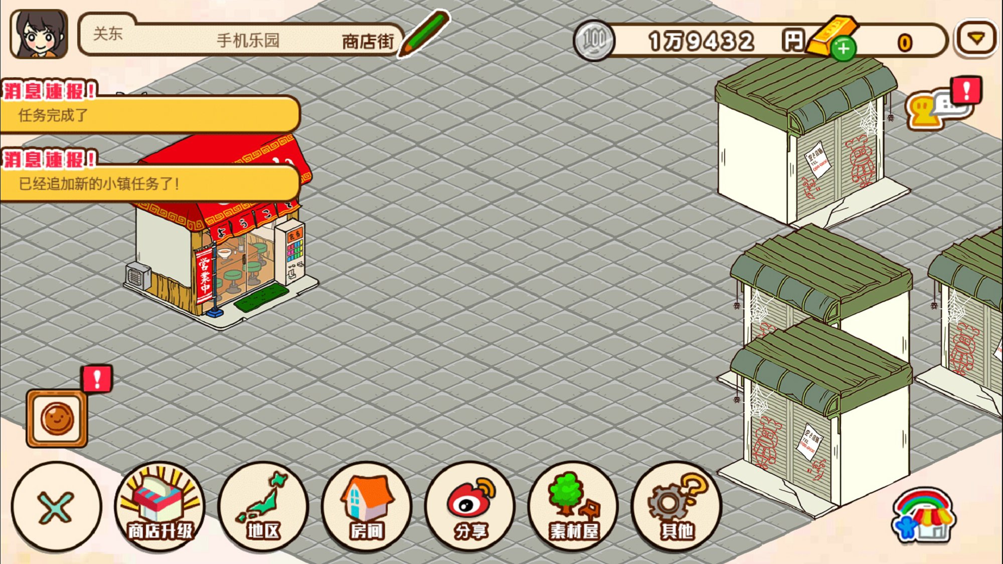 箱庭商店街中文版图6