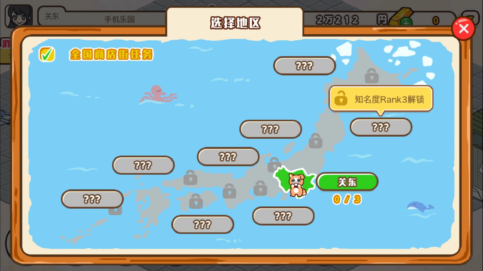 箱庭商店街中文版图2