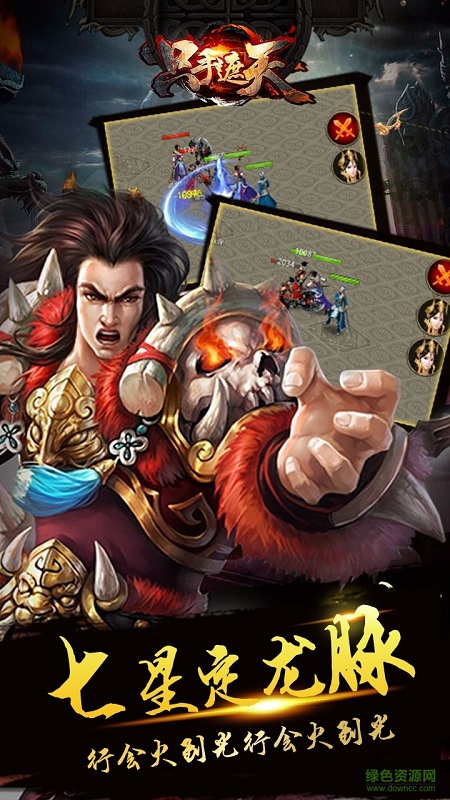 只手遮天官方版图2