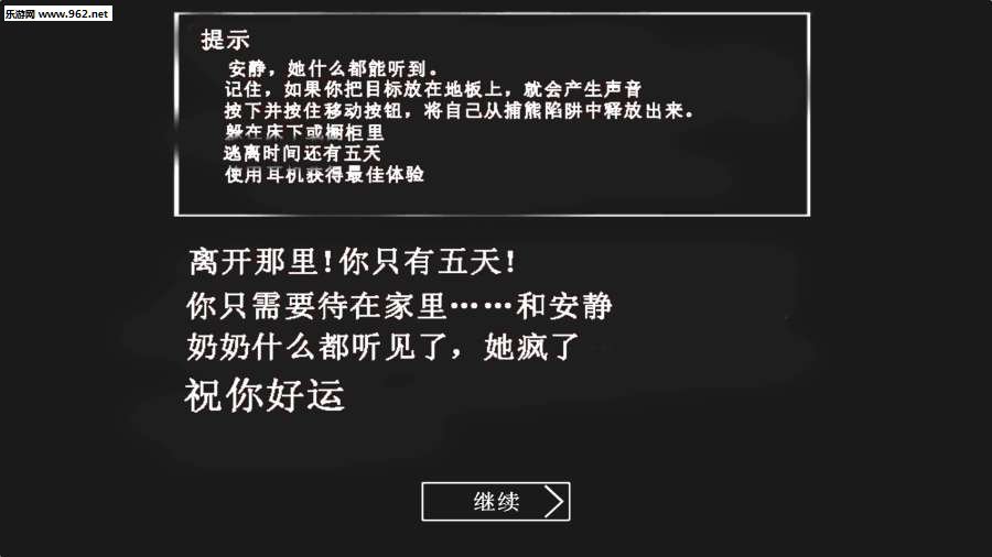 恐怖奶奶破解版图2