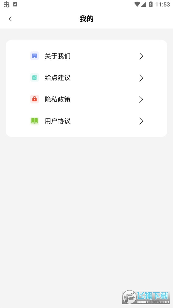 截图4