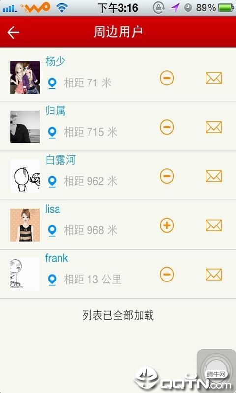 淮滨论坛最新版图2