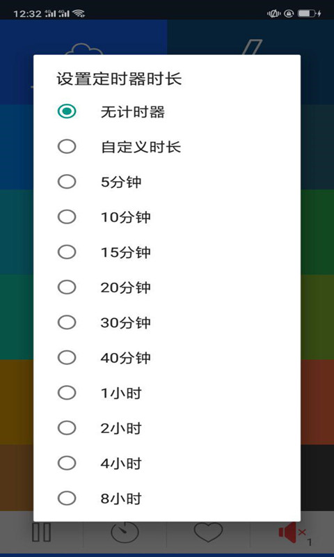 欢乐噪音图1