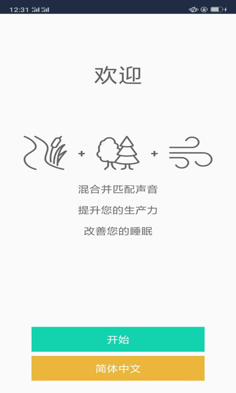 欢乐噪音图3