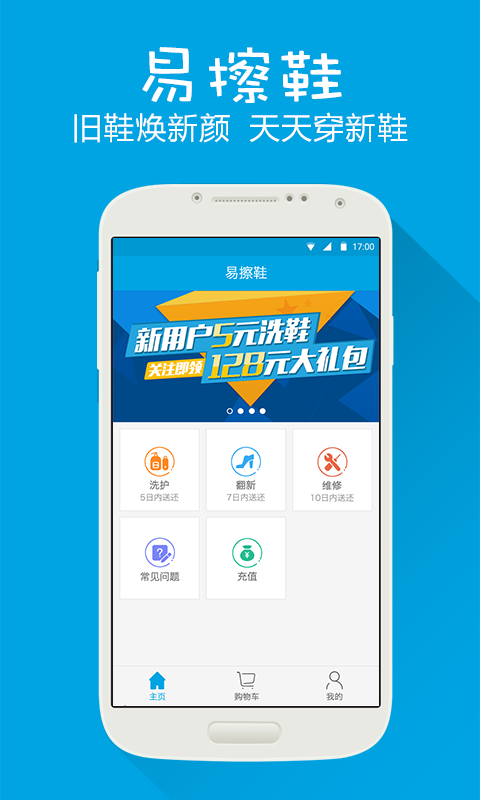 易擦鞋图3
