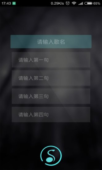 我要写歌app截图3