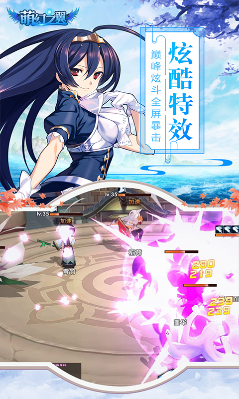 萌幻之翼新版果盘版图2