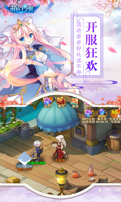 萌幻之翼新版果盘版图3