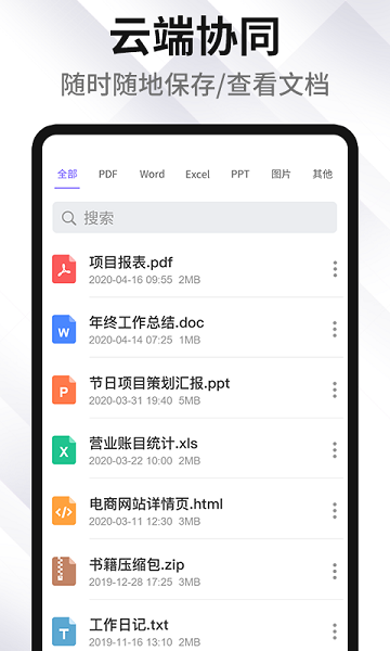 截图2