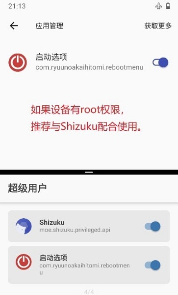 电源面板最新版图1