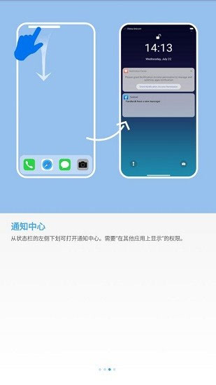 os14桌面启动器截图1