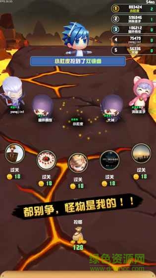 欢乐抢怪团截图4