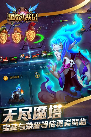 黑魔法战纪图3