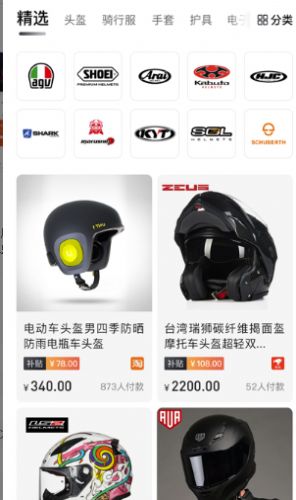 截图3