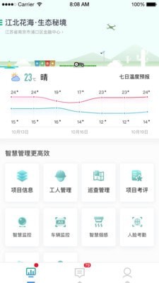 截图3