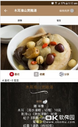 截图3