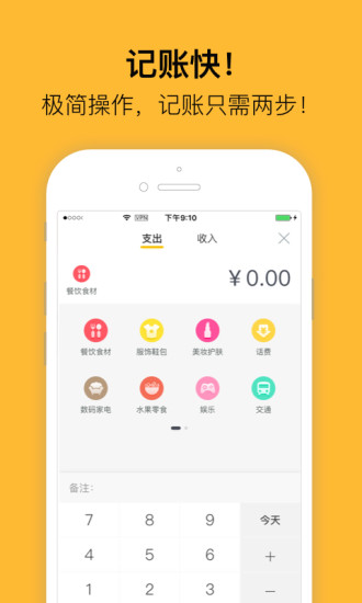 截图2