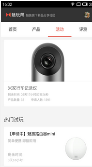 魅玩帮图1