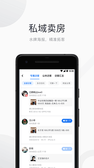看房日记图1