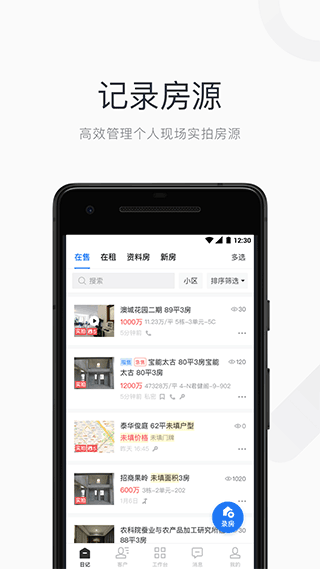 看房日记图3