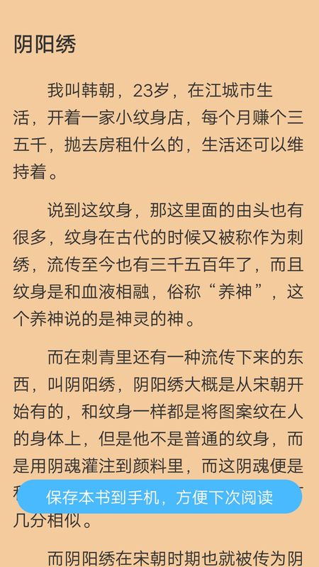 白马小说免费最新版下载图2