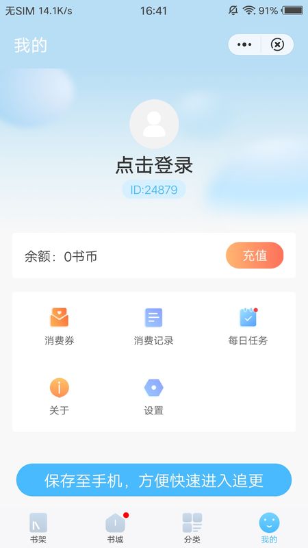 白马小说免费最新版下载图3