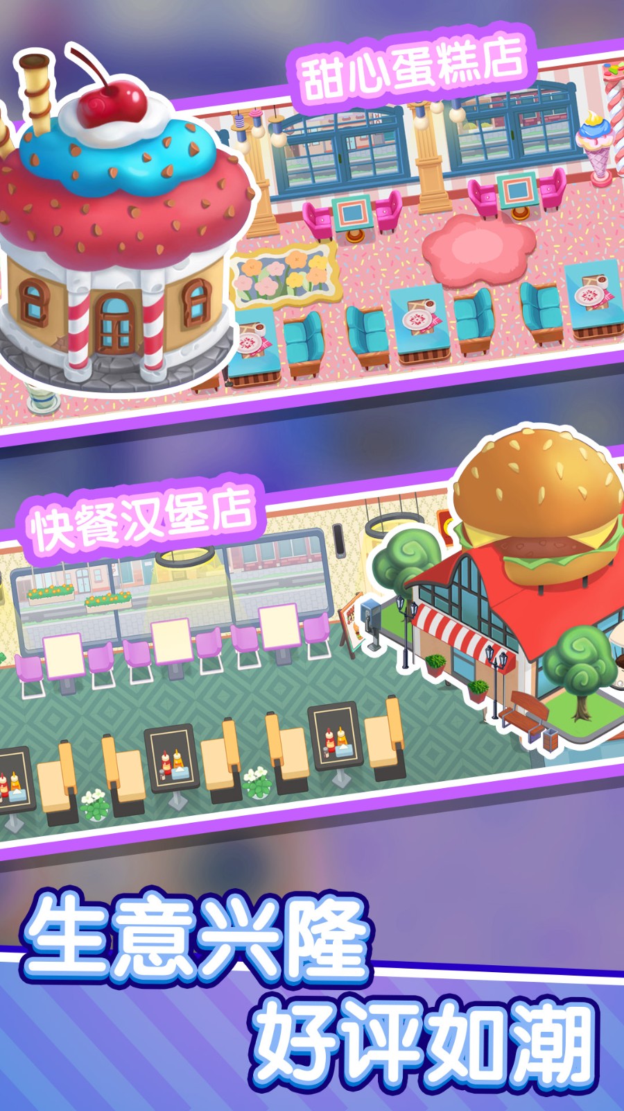 美食梦想家图1
