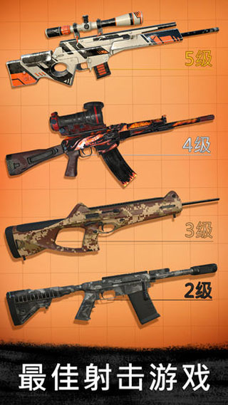 狙击行动3D图1