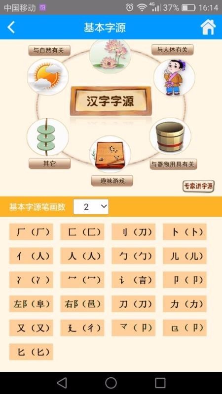 博思语文图3