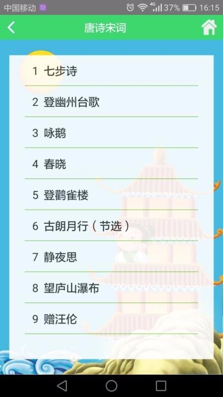 博思语文图1