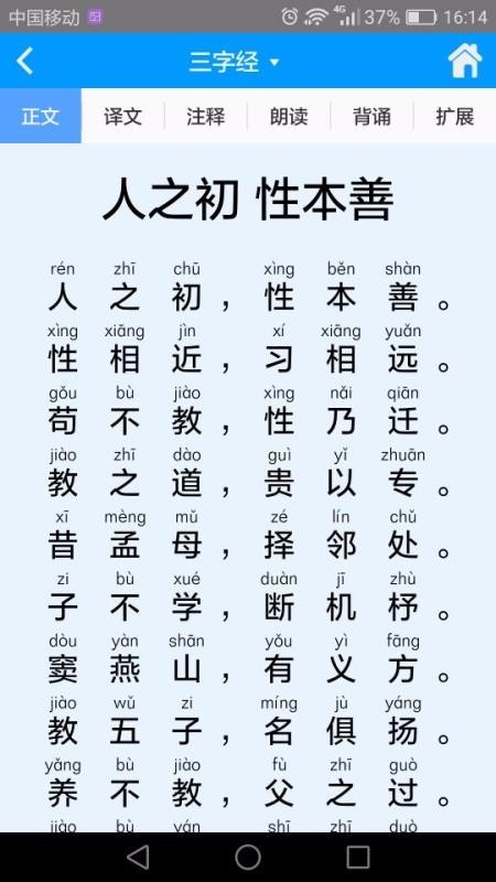 博思语文图2