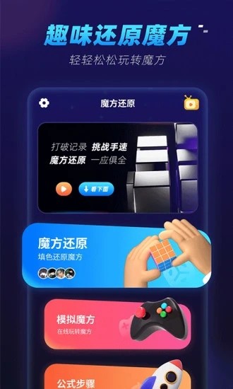 魔方还原图2