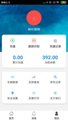 坤翔停车图1
