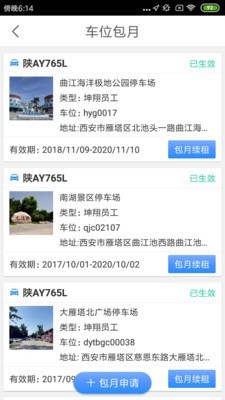 坤翔停车图3