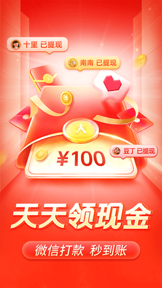 拼多多官方版图1