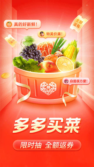拼多多官方版图5