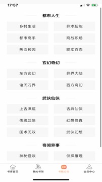 蜜糖小说app