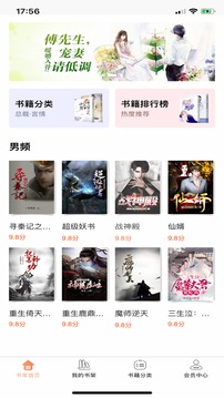 蜜糖小说app