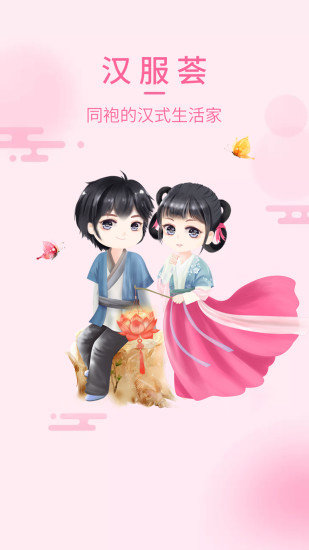 汉服荟商城图4