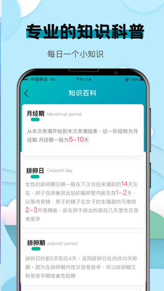 卡路里减肥计算器app图1