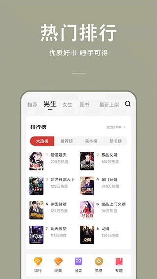 连尚免费读书appvf3.3.9.2安卓版截图1