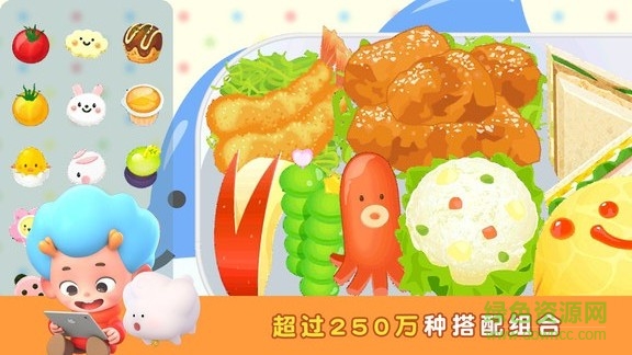 便当小能手图4