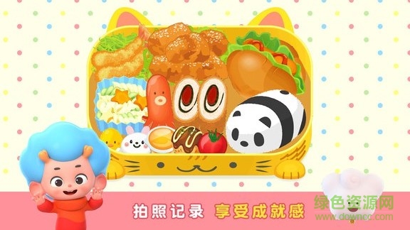 便当小能手图1